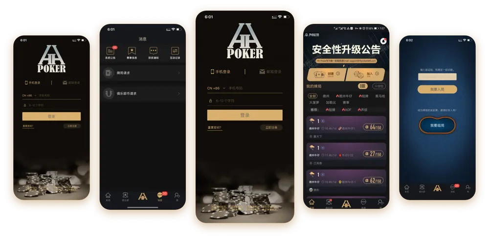 HH德州怎么下载